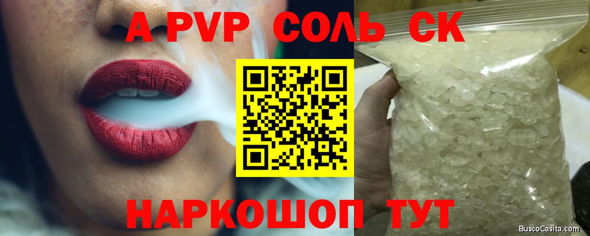 Alpha PVP VHQ Богородицк
