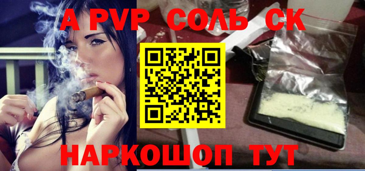 Alfa_PVP Crystall  Вход с VPN  Богородицк  Alpha-PVP мука 