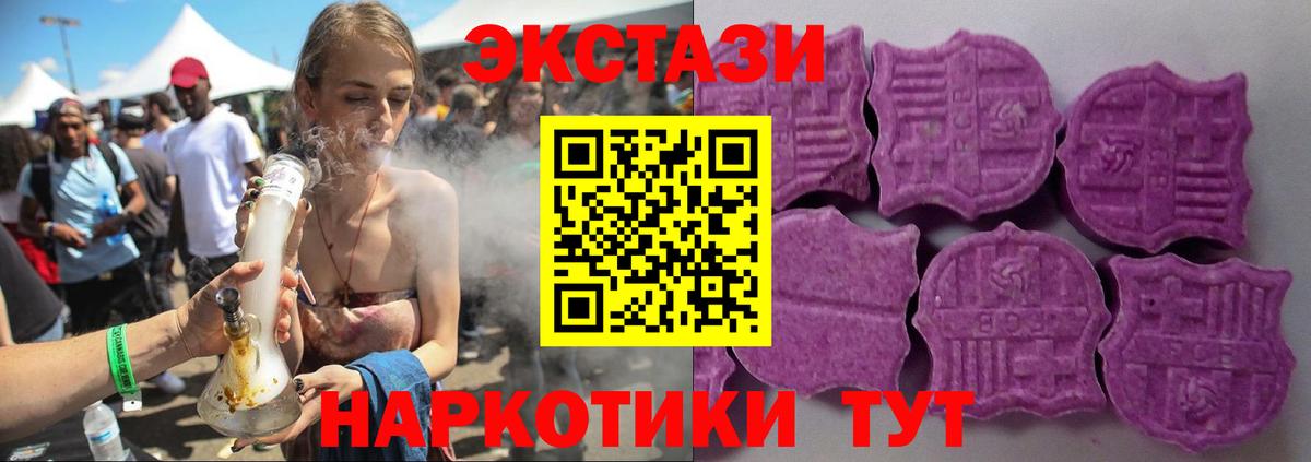 Экстази 300 mg Богородицк