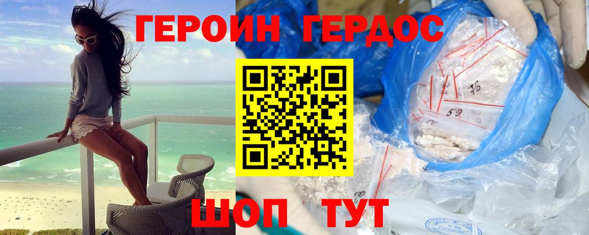 Богородицк  Героин  Вход с VPN  Героин хмурый 