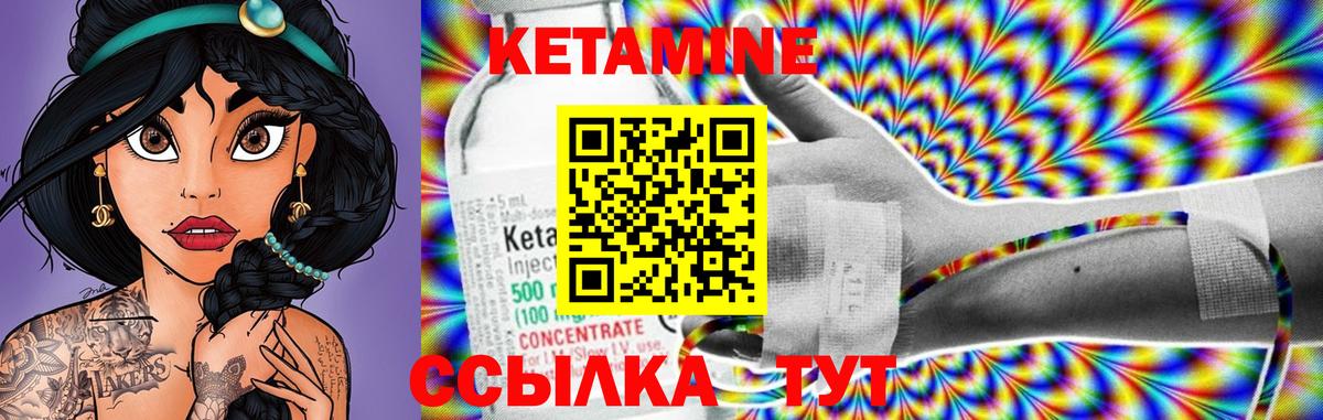 КЕТАМИН ketamine Богородицк