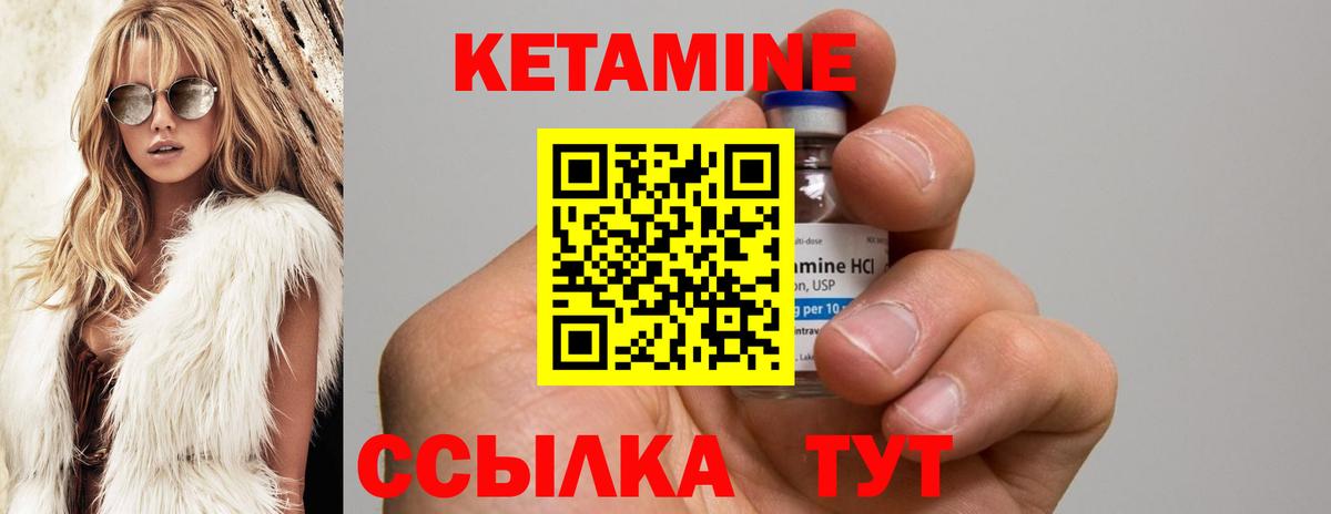Кетамин ketamine  Кетамин VHQ  Вход с VPN    рабочий сайт  Богородицк 