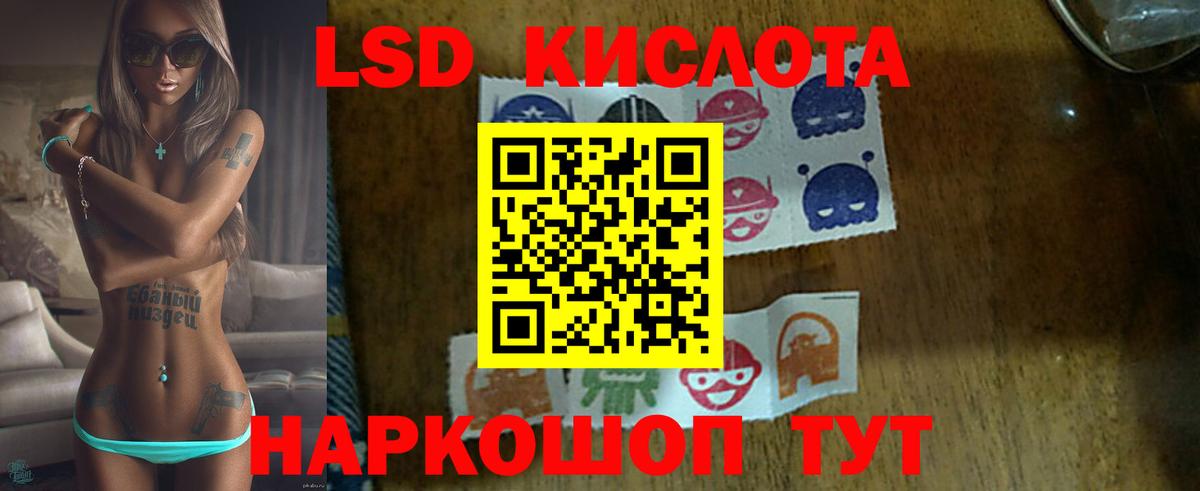 LSD-25 экстази ecstasy Богородицк