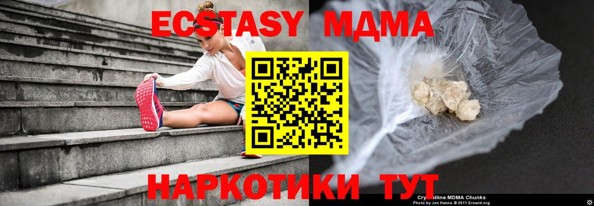 Богородицк  МДМА молли  MDMA  Вход с VPN  MDMA кристаллы 