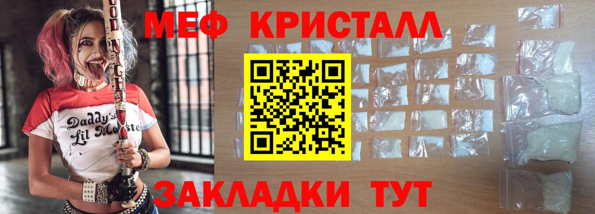 МЕФ мука Богородицк