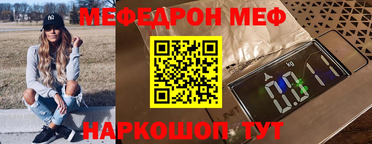 Богородицк  МЕФ  Меф  Меф мука  Вход с VPN 
