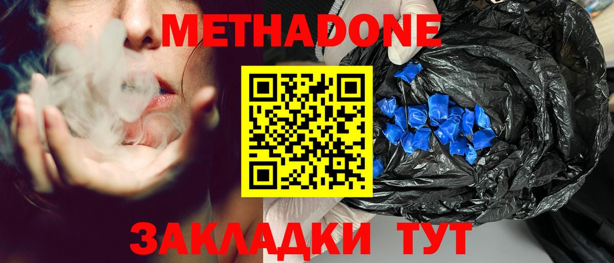 Богородицк  Метадон VHQ  гидра онион  Вход с VPN 