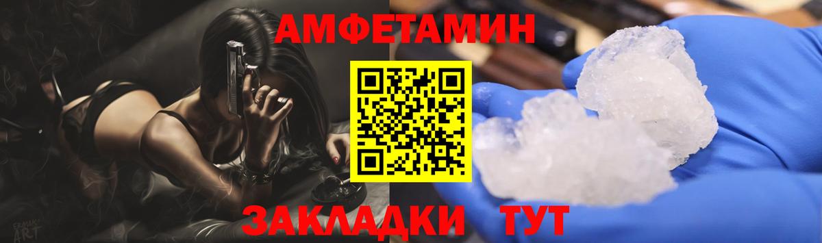 Метамфетамин винт Богородицк