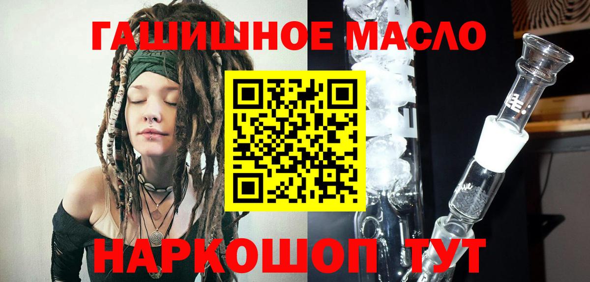 Богородицк  Дистиллят ТГК гашишное масло  Вход с VPN  Дистиллят ТГК концентрат 