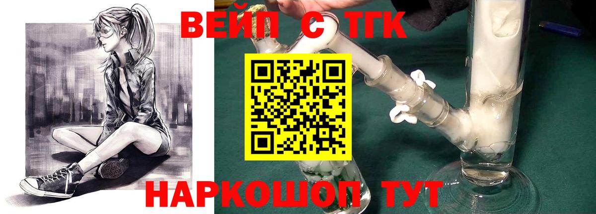 Дистиллят ТГК вейп с тгк Богородицк